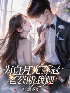 李悦厉泽凯小说无广告阅读