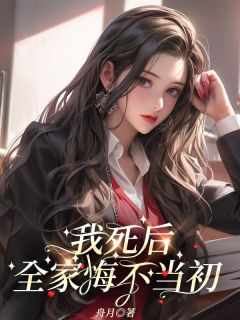 抖音小说【顾央央顾柔】全集免费版在线阅读