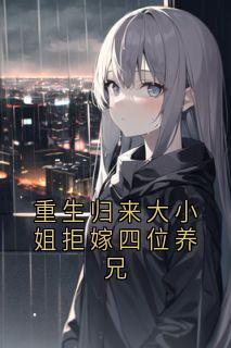 书荒必备苏婉棠傅临州小说-随缘阅读网