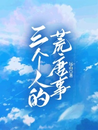 许晴沈峰全文小说最新章节阅读许晴沈峰