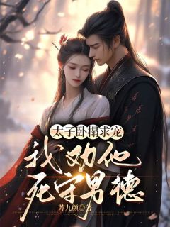 免费试读主角云暮璟墨寒诏小说
