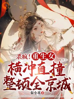 李云姝秦亦小说最后结局  李云姝秦亦完结版免费阅读