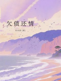 全网首发完整小说欠债还情主角慕时念程景川在线阅读