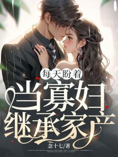主角蒋悦宋瑾弋小说,宋瑾戈乔言心蒋悦免费阅读全文-随缘阅读网