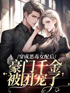 主角姜烟封煜寒的小说作者火出天际