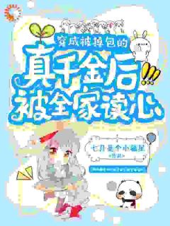 龙崽崽陆静宜小说崽崽暴露心声,全家吃瓜改命笑哈哈完整章节-随缘阅读网