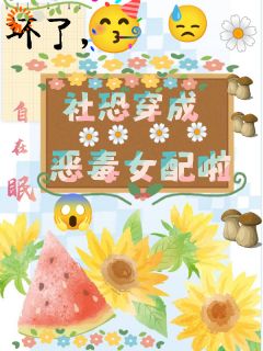 天然呆绿茶，勇闯贵族学院小说-祝水音方驰言全篇阅读