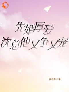 方梨沈霆舟主角小说婚前让我别爱他，婚后又求我疼疼他抖音文免费阅读全文