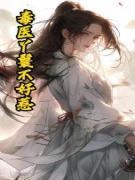 阿芜宁钰小说结局