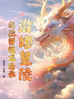 云清云厉全本章节在线阅读大结局
