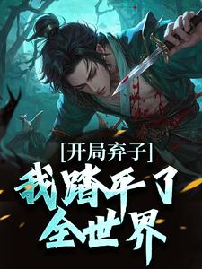 许彻云容结局是什么 许彻云容免费阅读全文