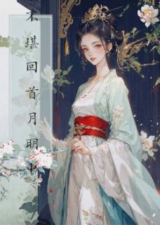 (抖音小说)银屏谢如柏谢渊小说全文阅读免费