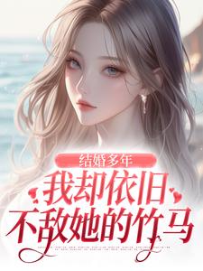 抖音最后苏妍恢复了没by秃头小天使在线阅读