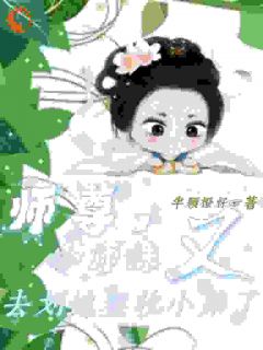 独家糟糕！身为丧尸王的我穿越了全本大结局小说阅读