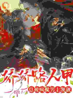 快手南乔霍时渊主角的小说全本章节大结局-随缘阅读网