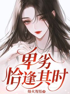 秦娇娇秦季喻完整未删减版在线阅读 秦娇娇秦季喻结局-随缘阅读网