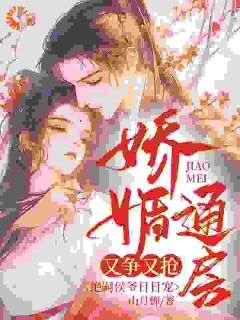 桃妩陆璟朔全集小说_娇媚通房又争又抢，绝嗣侯爷日日宠完结版阅读-随缘阅读网