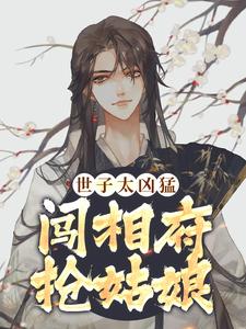 （好书推荐）刚睁眼就穿越了杨束小说最新章节小说全文阅读