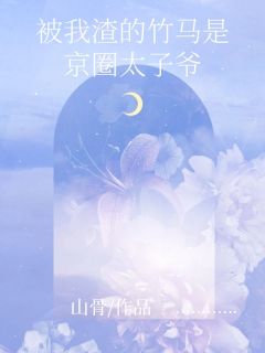 快手李舒荼单邺主角的小说全本章节大结局