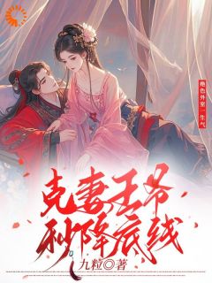 颜觅宋司宸(全本)颜觅柳阔完整章节列表免费阅读-随缘阅读网