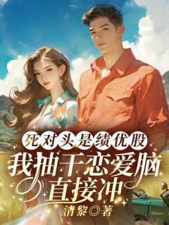 主角是苏萤江越的小说-穿书八零，抱紧竹马大佬不撒手完整章节阅读