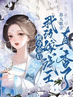 抖音刚穿越就毁容txt小说阅读