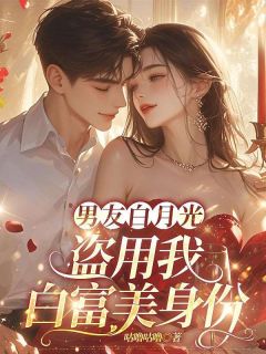 乔染林玥宁鹤全文最新章节正版小说免费阅读