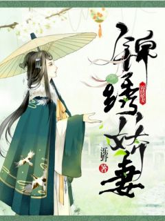 全网首发完整小说锦绣娇妻主角苏曼白骥少在线阅读