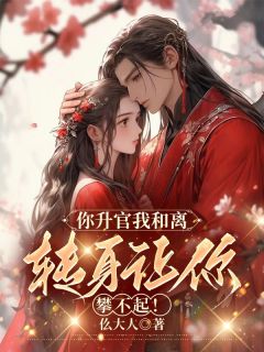 抖音叶盼汣杜鹏志小说叫什么名字