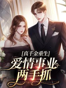宋染顾远霆是什么小说免费版阅读抖音热文-随缘阅读网