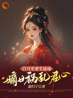 凌沐兮百里景珩完整未删减版在线阅读 凌沐兮百里景珩结局-随缘阅读网