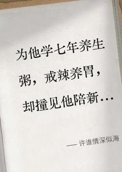 主角安锦傅寒小说爆款许谁情深似海完整版小说