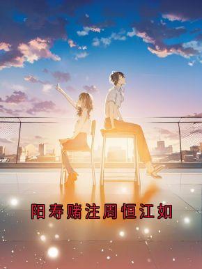 周恒夏思文是什么小说免费版阅读抖音热文-随缘阅读网