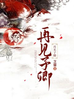 抖音小说温子卿顾砚洲温子卿顾砚洲无弹窗试读