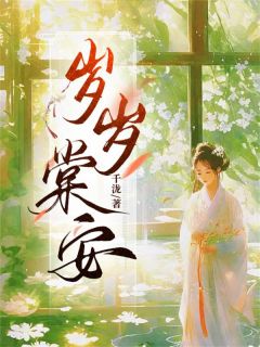 未婚夫被我捧上高位全文目录-沈棠江衡小说无弹窗阅读