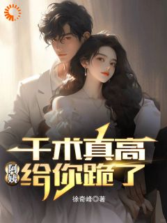 主角董航林婵小说完整版-抛弃我十六年的母亲回来了免费阅读全文