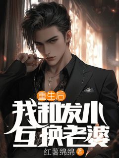 红薯绵绵的小说江月江星孟辰主角是渊明江月江星