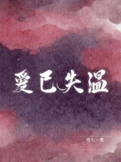 主角林晚芝陆景渊小说完整版-爱已失温免费阅读全文