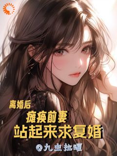 重生后，我撕毁了离婚协议书白糯陆泽-九虫拉罐小说