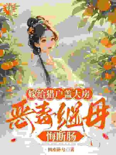 陆昭昭顾晏枫亦静兮小说全章节最新阅读