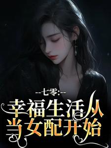 私藏读物七零：人人都能当主角偏我不行许令晚何清宁完结版免费阅读