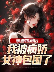 快手江夜沈洛莹主角的小说全本章节大结局