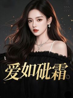 爆款小说由作者局部宇宙所创作的儿子出生的第五年我终于看清了他在线阅读-随缘阅读网