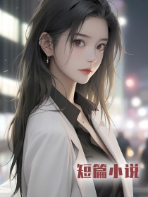 一颗开心果写的小说和弟弟同时重生后,他优先选了母亲在线阅读-随缘阅读网