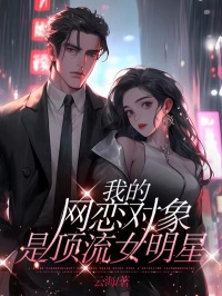 杨千雪陈言小说结局