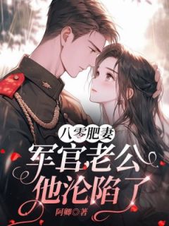 黎晓晓贺毅飞阿卿小说全章节最新阅读