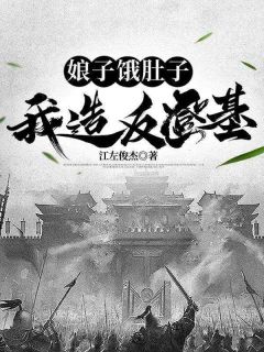 吴年柳香小说抖音热文雇佣兵穿越到大楚国的军户完结版