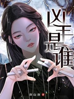 快手林俊宋雪主角的小说全本章节大结局-随缘阅读网