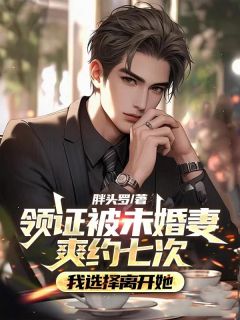 主人公宋子恒赵月雅在线免费试读领证被未婚妻爽约七次，我选择离开她最新章节列表