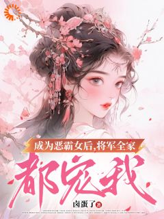 星际联邦少将叶无忧[抖音]小说-叶无忧傅玄骁无删减阅读